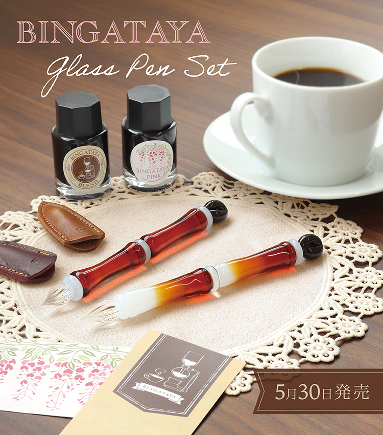 BINGATAYA glass pen set